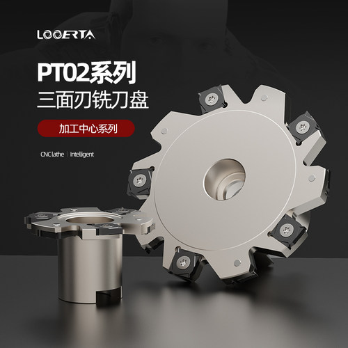 络伊塔PT02数控三面刃刀盘SMP01薄片可转位切槽刀通装株洲XSEQ12