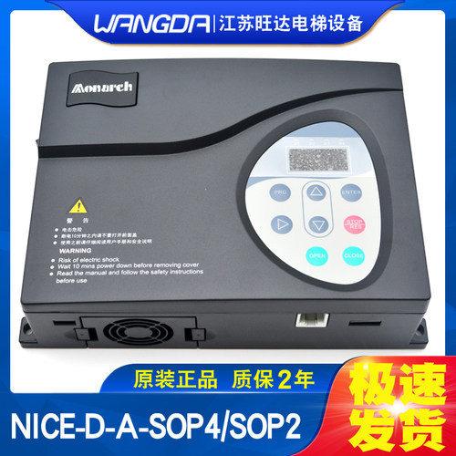 默纳克门机变频器NICE-D-A-SOP2/4控制器NICE900电梯配件同步异步