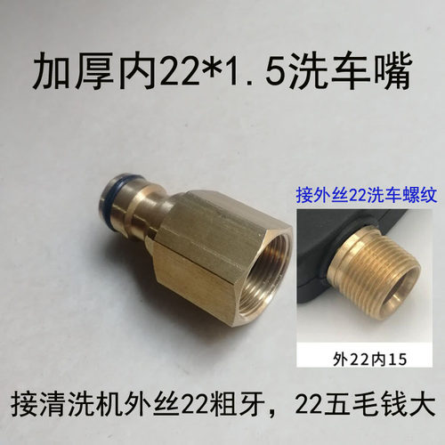 毛刷手柄开关接头奶嘴高压洗车机水枪隔水膜泵22x2快接18*1.5螺纹