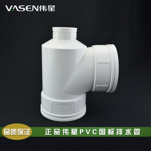 伟星PVC排水管瓶形三通110*75/110*50
