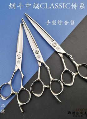 烟斗新系列侍剪刀入门级综合手型CLASSIC系列6寸JB600/550650中端