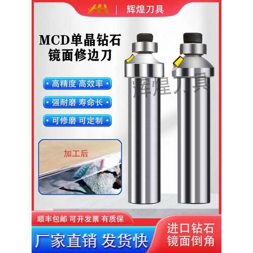 采购产品单晶钻石轴承刀，亚克力钻石修整刀，R倒角刀，镜面高光