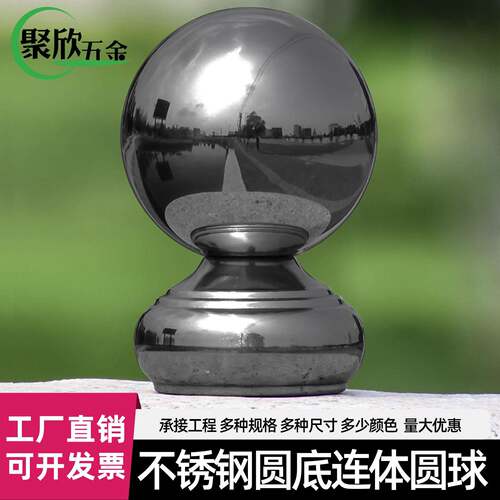聚欣五金黑钛金不锈钢连体球圆底圆管套管空心球装饰球托带座圆球
