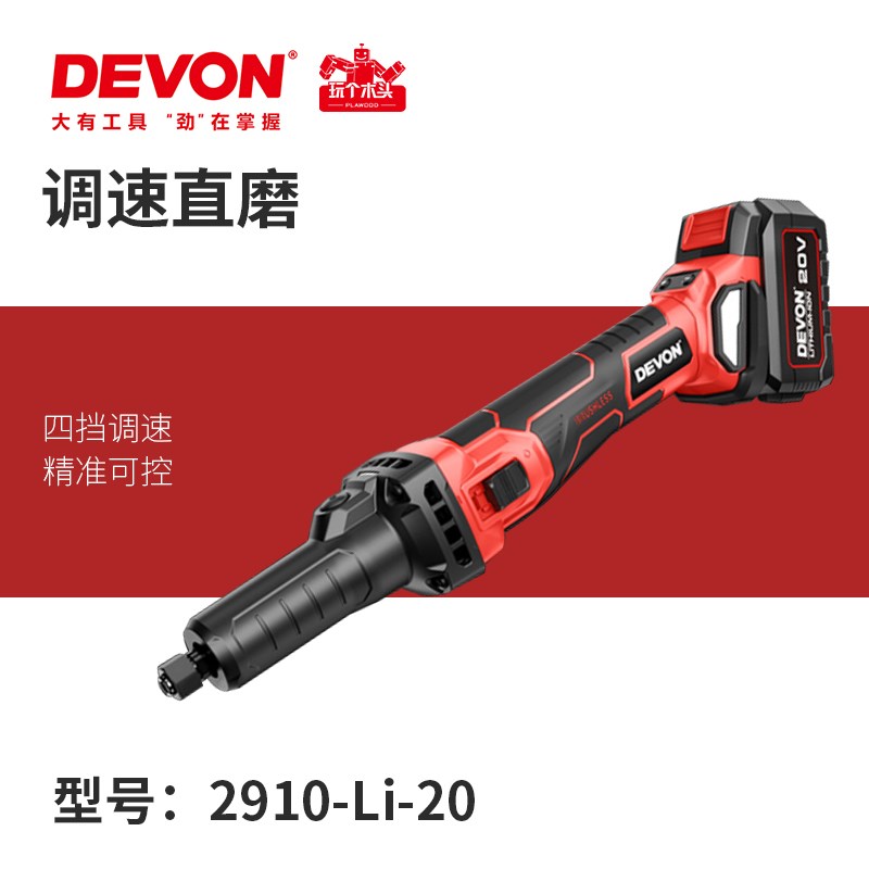 大有手磨机锂电电动直磨机内磨电磨机打磨机多功能小型直磨机2910 - 实物图