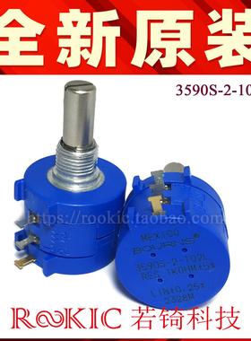 电位计3590S-2-102L 旋转103L 104L202L503L 10K2K 50K100K