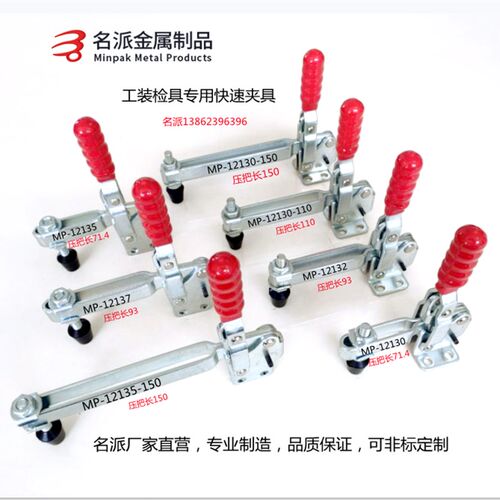 名派快速夹具MP-12132肘夹钳12132-15加长检具定位夹紧器压钳CHGH