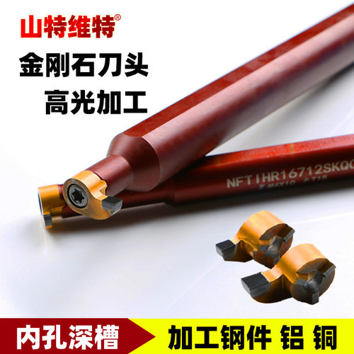 逗号槽刀PCD金刚石内孔槽刀切槽刀片内孔切槽刀杆小孔切槽刀内槽