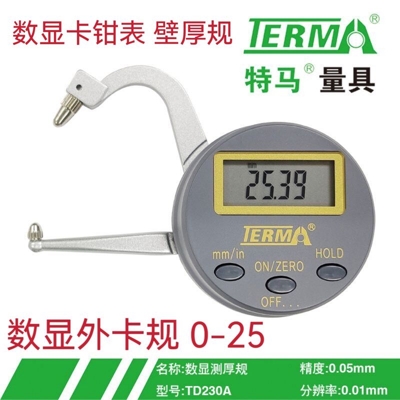 正品特马数显外卡规 数显外卡钳表 壁厚表 测厚仪 厚度规  TD230