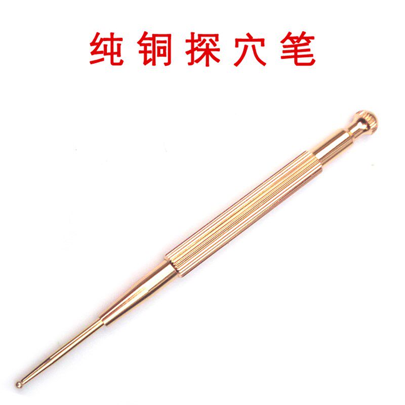 黄铜弹性耳穴探针 纯铜探穴笔耳穴探笔耳穴反射区按摩耳穴探棒