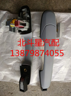 昌河利亚纳前后门外把手1.6 1.4中门外拉手 外把手 底漆 原装