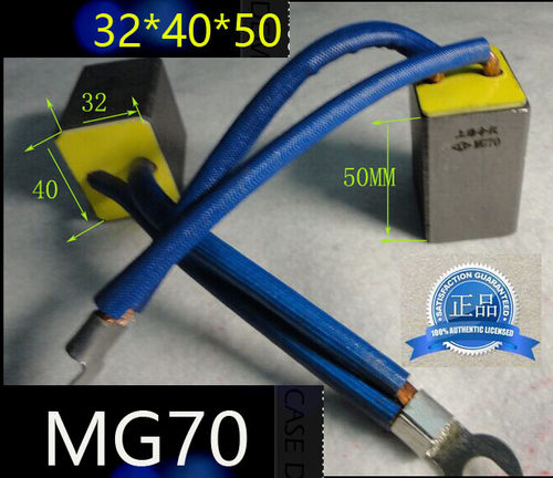 上海令仪电刷MG70  32X40X50 重庆赛力盟电机碳刷