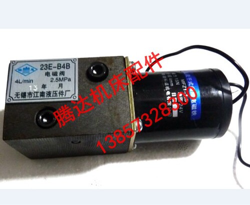 厂家直销液压系列江南液压23E-B4B电磁阀液压电磁阀