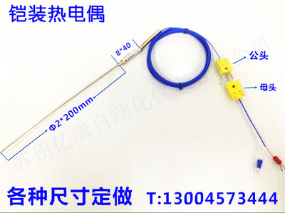 WRNK-191K型铠装热电偶 K型热电偶 测温探头 铠装丝可随意弯曲