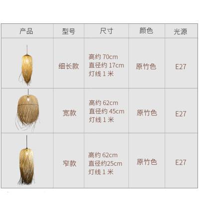 中式创意个性竹编吊灯中式禅意灯具茶室餐厅酒店民宿艺术造型灯罩