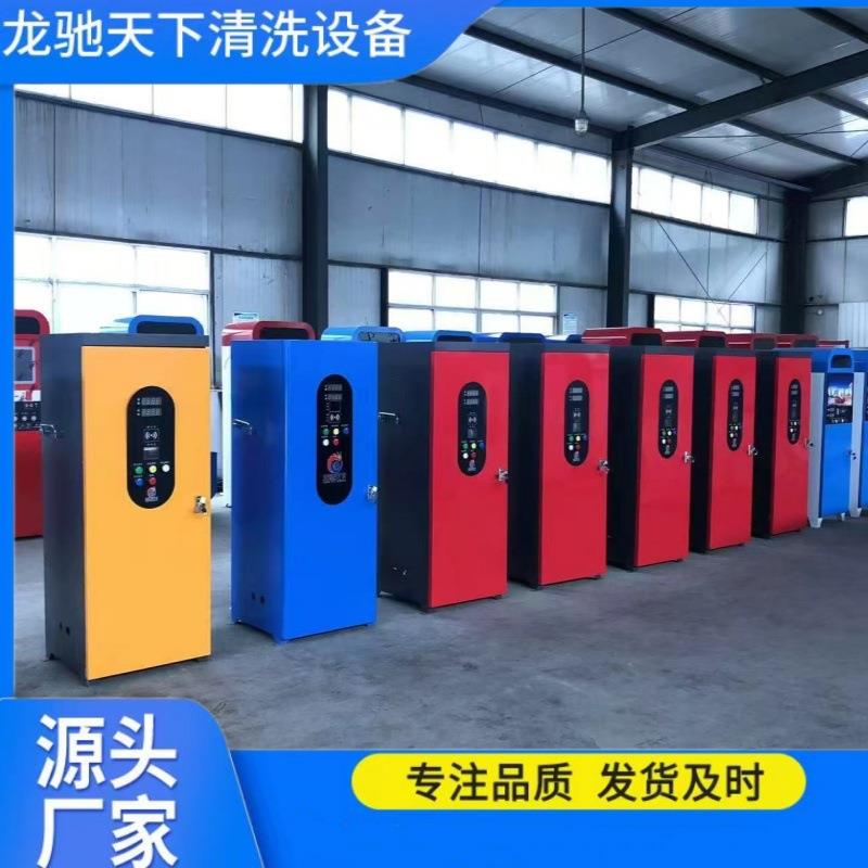 扫商自用共享001助洗车机1元备洗车24小时码支付高压清洗设洗车机