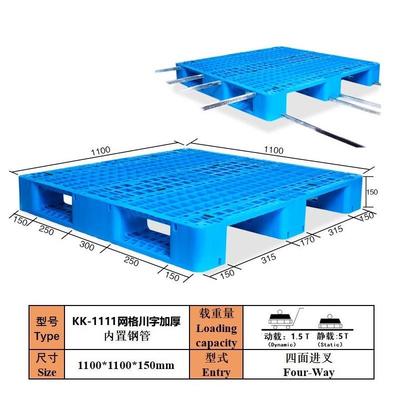 塑料托盘1加.2*1m网格川字厚结载抗构ESK好承高撞击货架托盘仓板
