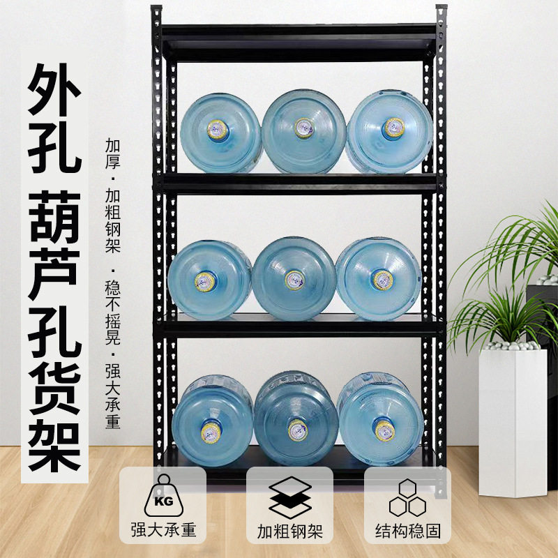 置物架卡扣葫芦孔外孔角钢货架出口收纳家用厨卫轻型拆装层板货架