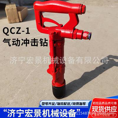 宏景加强型手持式气动冲击钻Y6手持轻型风动电锤煤矿用Y5凿岩机