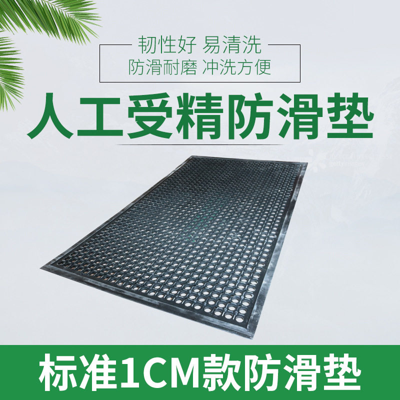 公猪采精防滑垫 猪用防滑橡胶垫 90*150*1CM养殖场猪人工授精设备