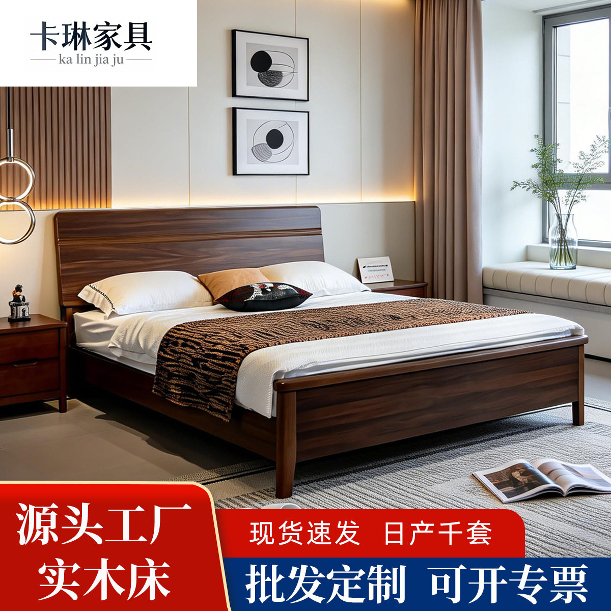板床全简约主卧黑胡桃色橡胶木实木床1.8米.5m卧室原木高箱双人床
