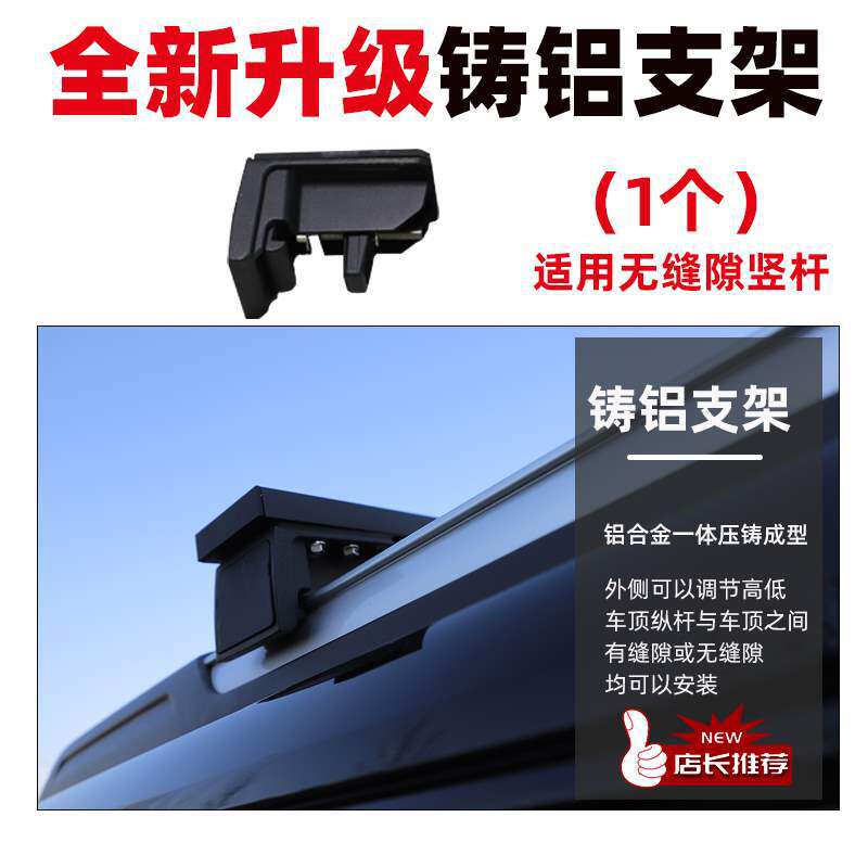 车顶行李架铝合金支架行李框固定卡件卡扣夹子横杆连接加固配件夹