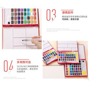 德料国辉彩柏嘉固体水颜套装初学颜24色6色48色手绘透明水彩762画