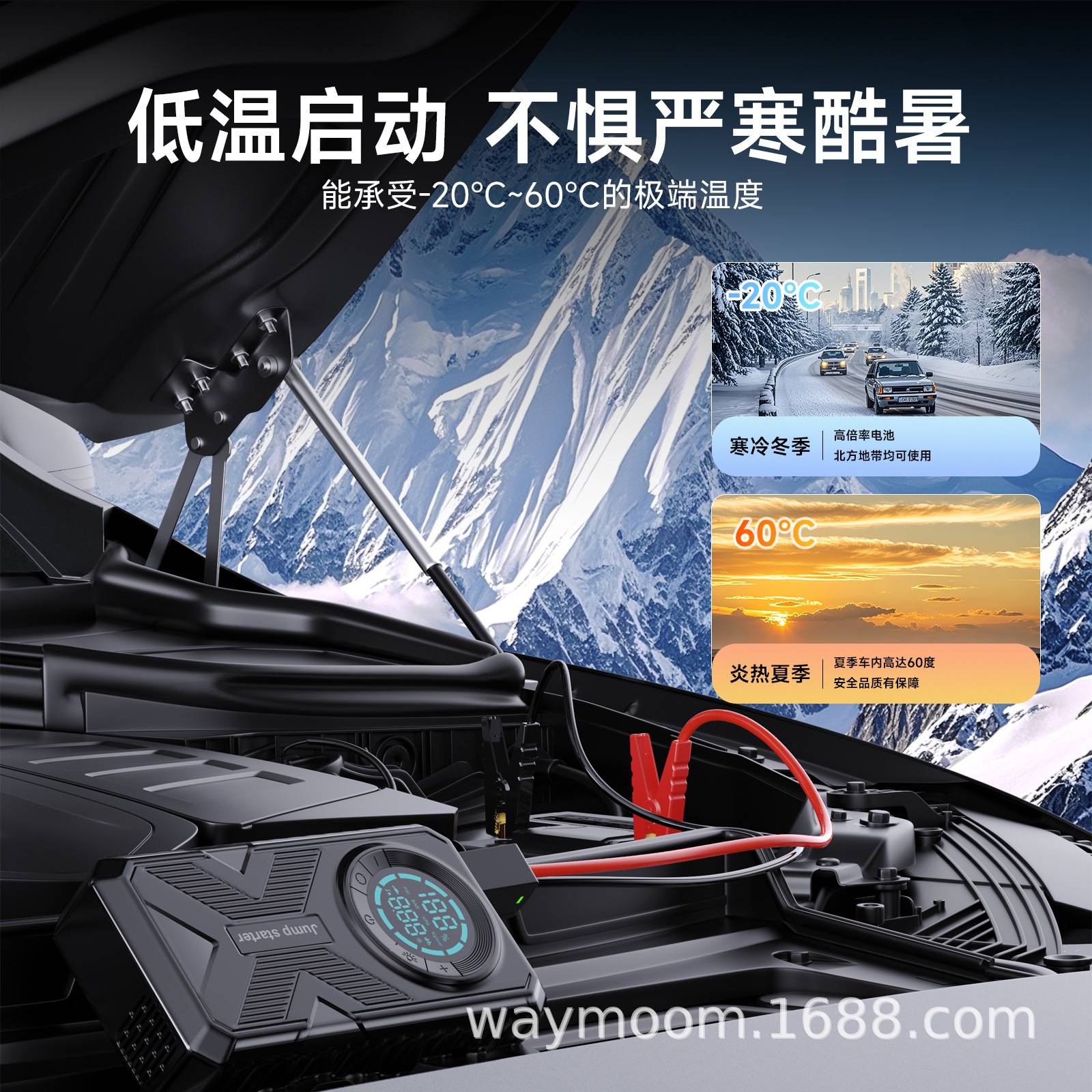 车载充气泵搭电大容量大功率多功能货车皮卡汽车一键应急启动电源