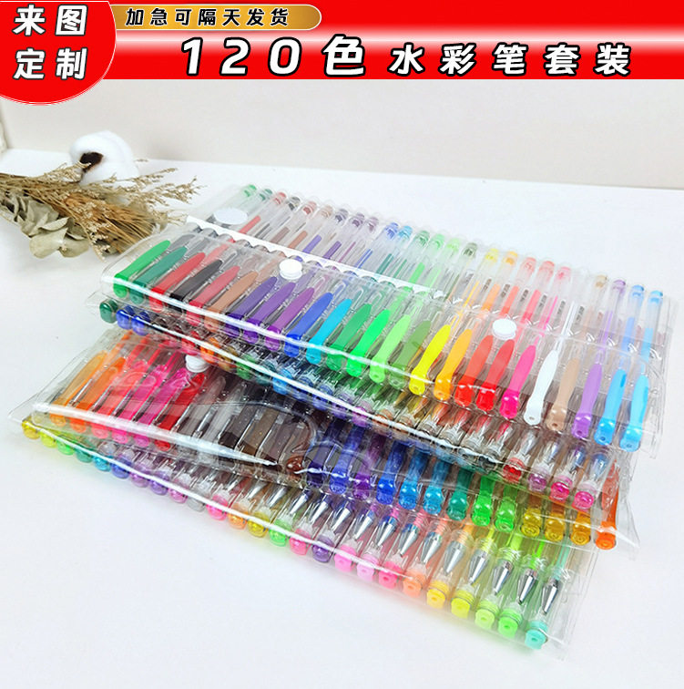 厂家跨境水彩笔120色学生美术绘画彩色笔套装笔中性笔创意绘画