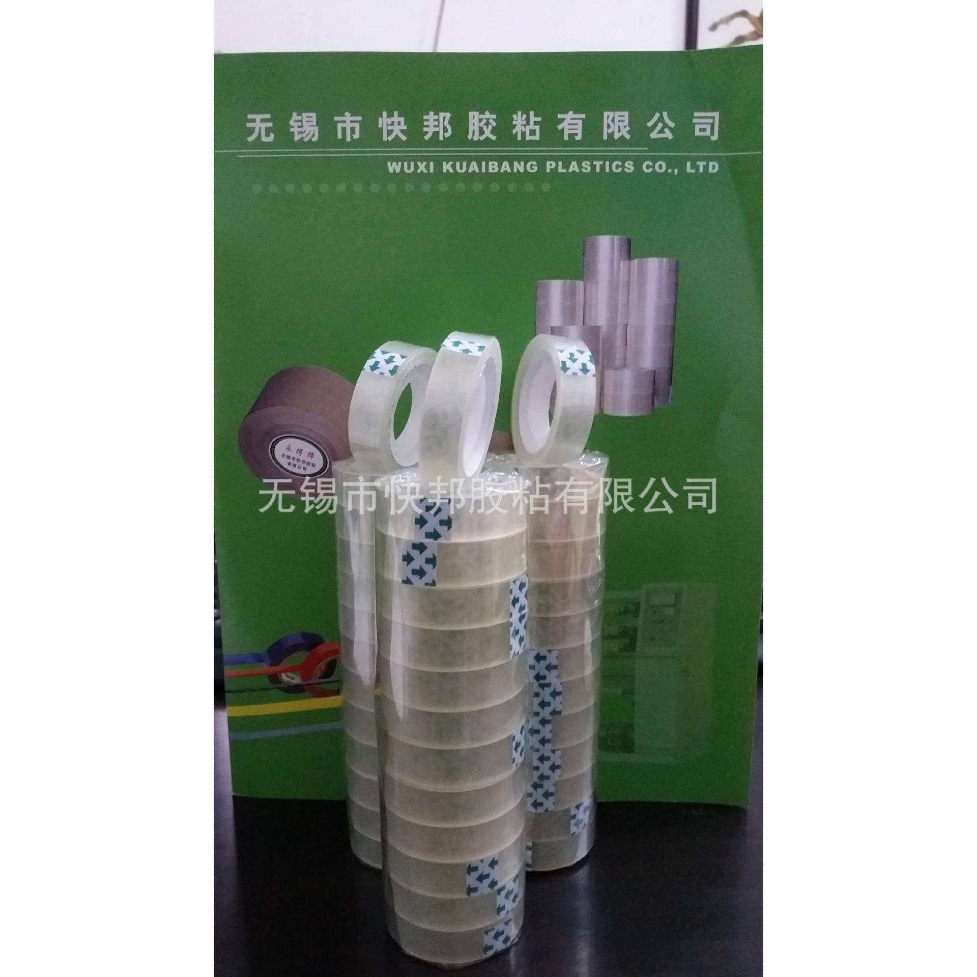 明透文具胶带宽DAP18 胶小胶带封口胶带纸封箱带