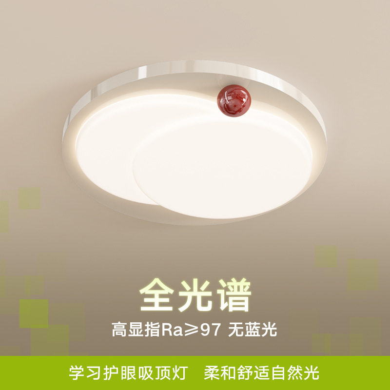 全光谱卧室灯2025新款圆形护眼灯吸顶灯奶油风时尚房间灯智能灯具
