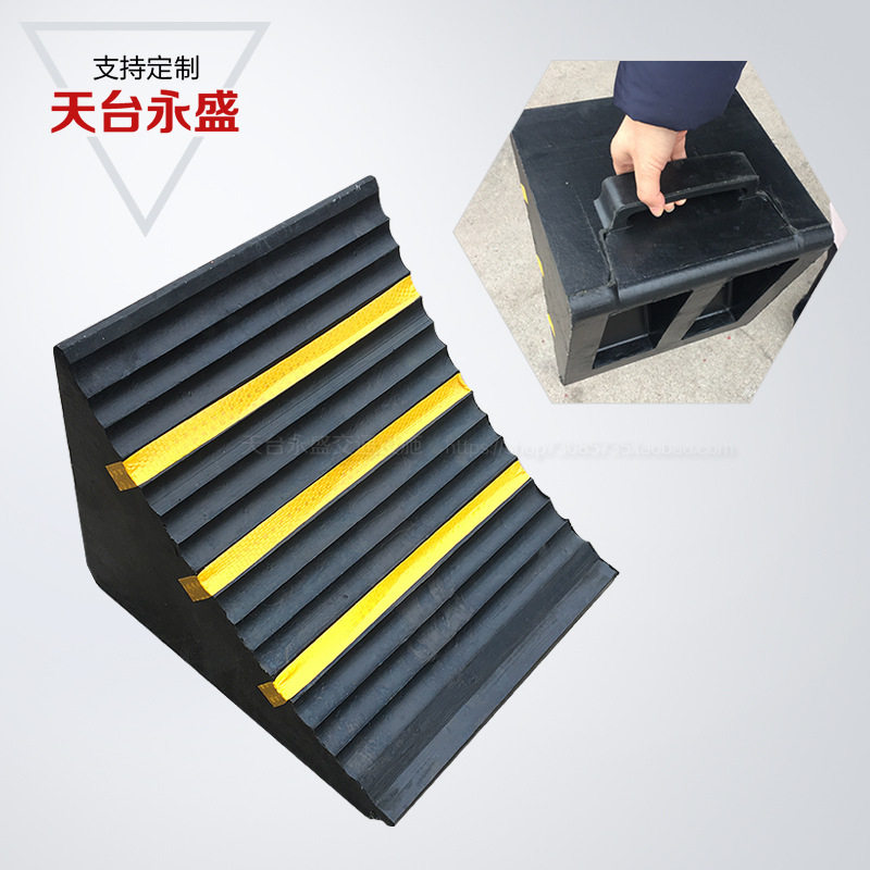 特大号橡胶止退器大货车停车挡挡车器汽车实心橡胶止退器三角木