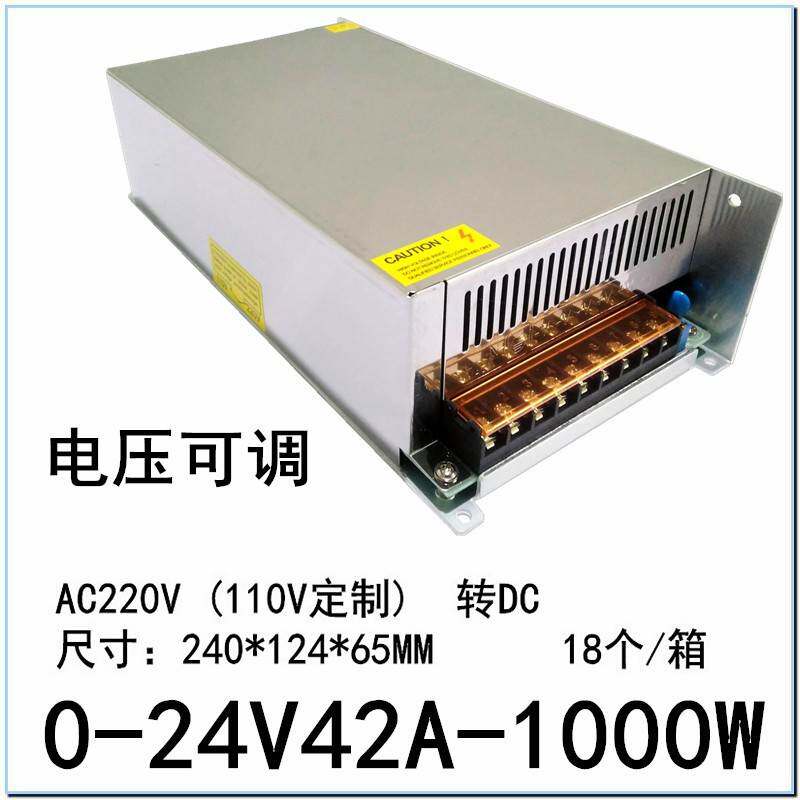 0-24V电压可调开关电源21A25A42A50A62.5A83.3A直流稳压电源