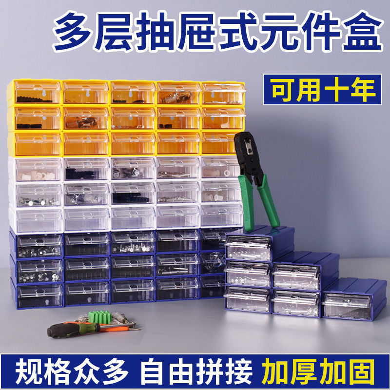 零件盒透明塑料盒电子元件配件分类格子工具箱螺丝盒子玩具收纳盒