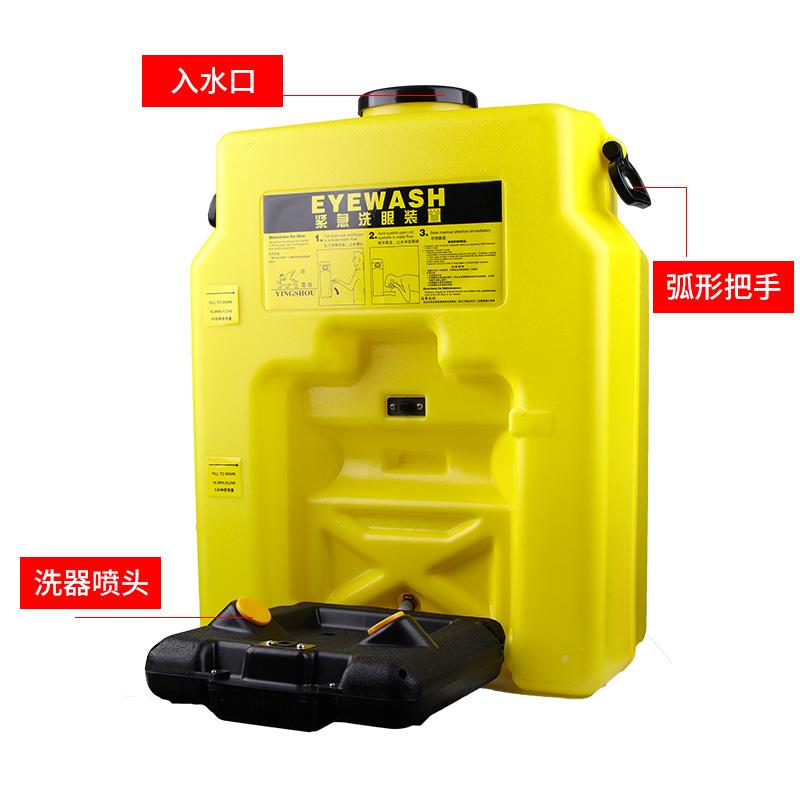 便携洗眼器简双口移动紧急洗眼装置塑易料XYQ-5353L壁挂式眼器式