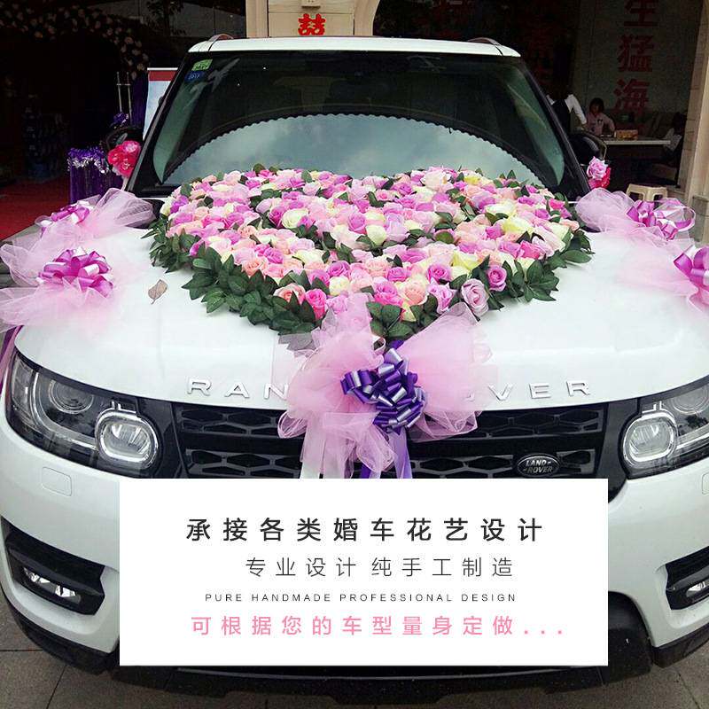 创意婚车装饰套装仿真花车头花心形花环韩式结婚婚礼布置婚庆用品
