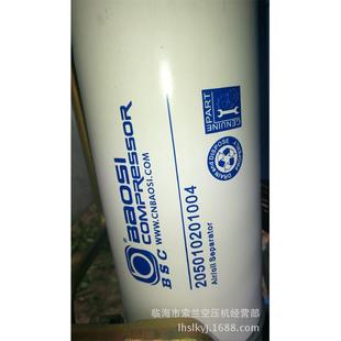 移式 20500101动0176 螺杆空压机油 205030201006 0250202514升025