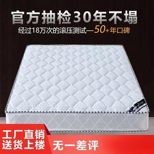 2席梦思床垫软硬两用0cm厚1.米185m.双人家用经济型椰棕弹簧AGS床