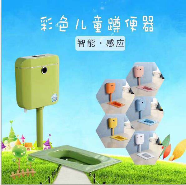 自动感应水箱儿童彩色感应水箱智能感应水箱全自动冲水蹲便水箱