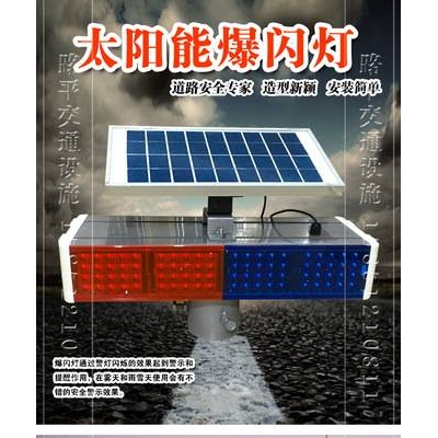 太阳能爆闪灯警示高亮LED双面红蓝4灯夜间交通设施工公路障频闪灯