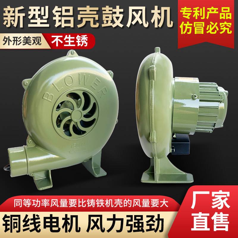 ll鼓风机220V小型家用烧火猛火灶吹风烧烤电动柴火炉大功X20