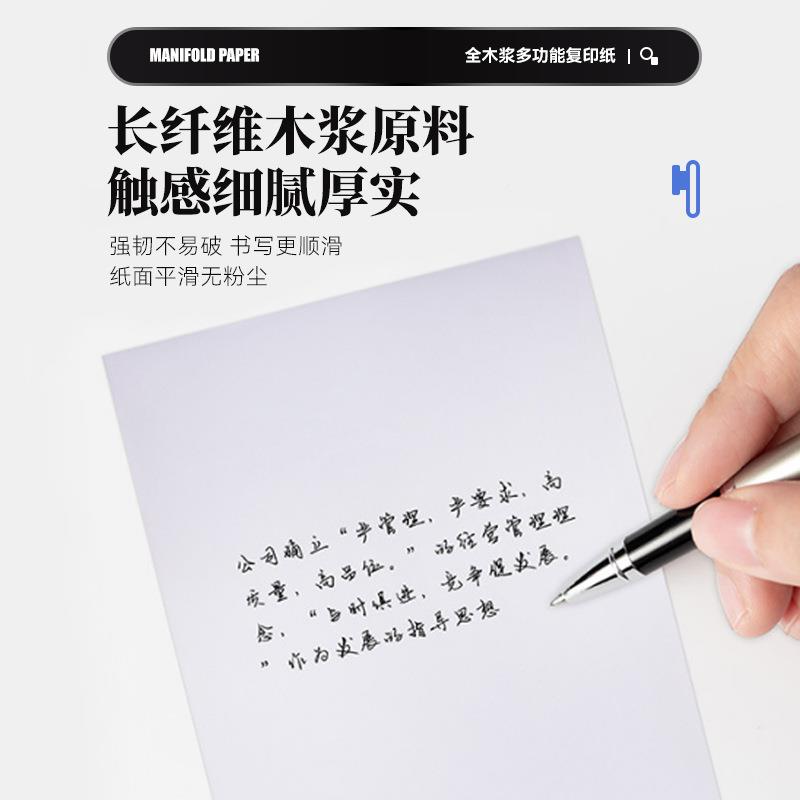 全复木浆多功能印B4办纸BB型5纸公草纸稿纸白纸加厚打印纸双面可