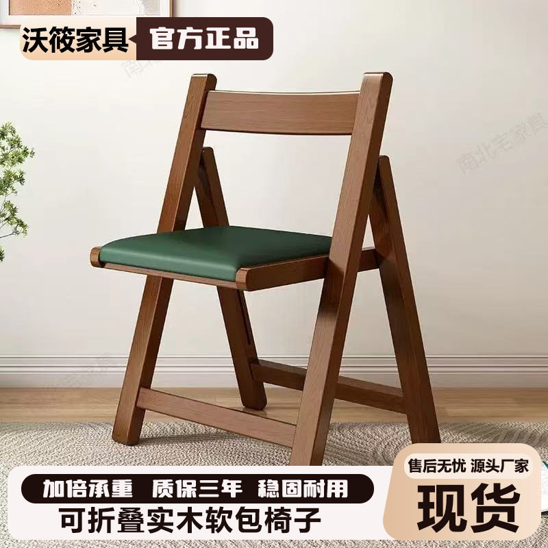 椅子简约实木折叠椅餐椅小户型简易可折叠靠背椅户外家用便携凳子