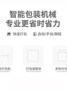 昆高劲305全自动捆扎机pp打包带RUS纸箱封箱机收紧一体家具速打包
