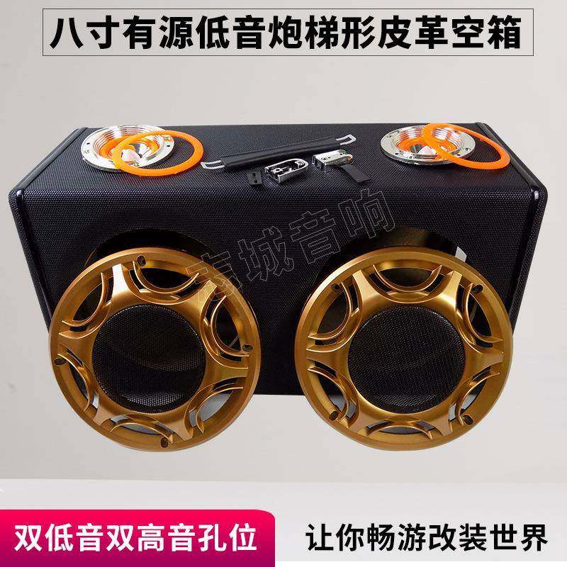八六寸梯形双低箱音双高皮革寸空有源低音炮木8寸双低箱体汽车音