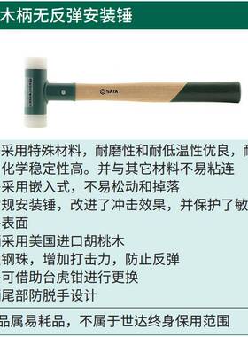 世胡桃木/钢管柄无反弹安装达锤 926柄01- 92605HHP 292611-9615
