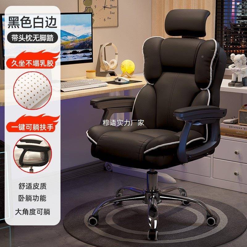 电1椅家用可躺久坐电竞椅脑背习沙发椅子书桌宿靠舍直播学转椅