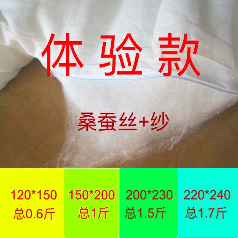 61K3定 做桐乡蚕丝被 春秋被子母被柞蚕丝裸胎机制双宫桑蚕丝原料