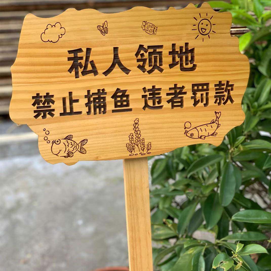 户外植菜地种插87植园木质地指示标牌识牌学校菜园告示牌广告牌物