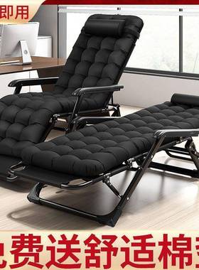 躺椅折叠椅午睡休靠椅午折叠床休闲靠懒背人靠LKA背便椅捷子