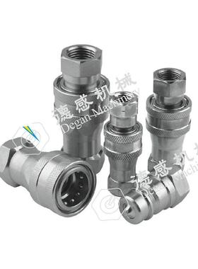 不插锈EXZ钢快接16L材换质快换接头开闭式快速接头头H005内螺纹快